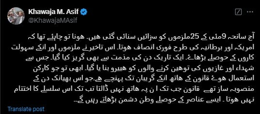 — X@KhawajaMAsif