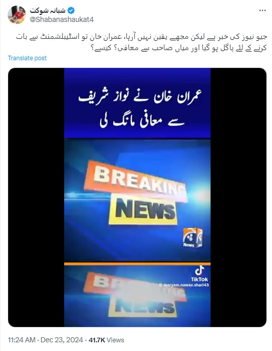 Fact-check: Fake video claims Imran Khan apologised to Nawaz Sharif on Geo News